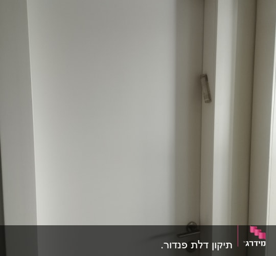 דלת לבנה עם ידית מתכת